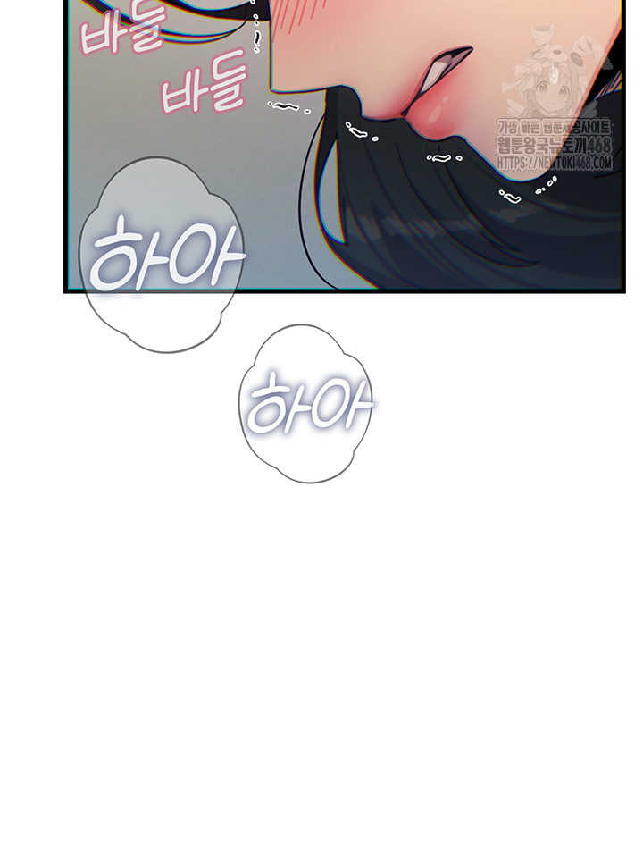 You Won’t Get Me Twice Raw - Chapter 41 - photo - 21