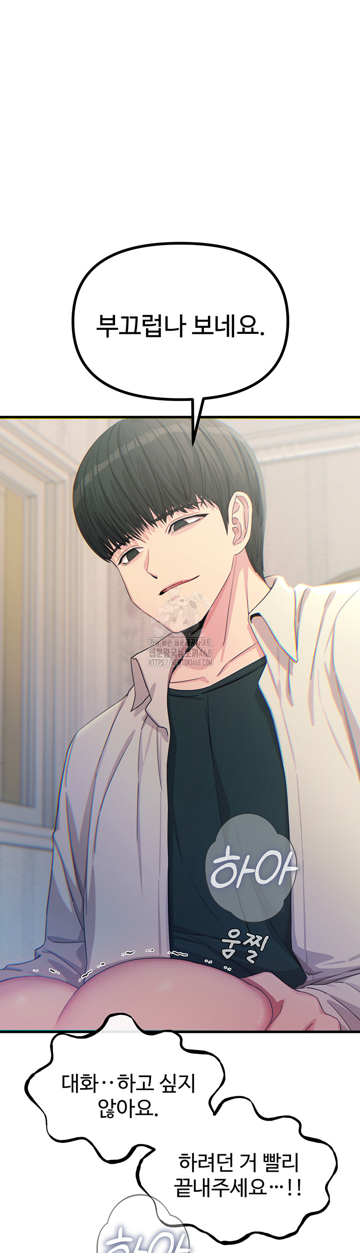 You Won’t Get Me Twice Raw - Chapter 41 - photo - 22