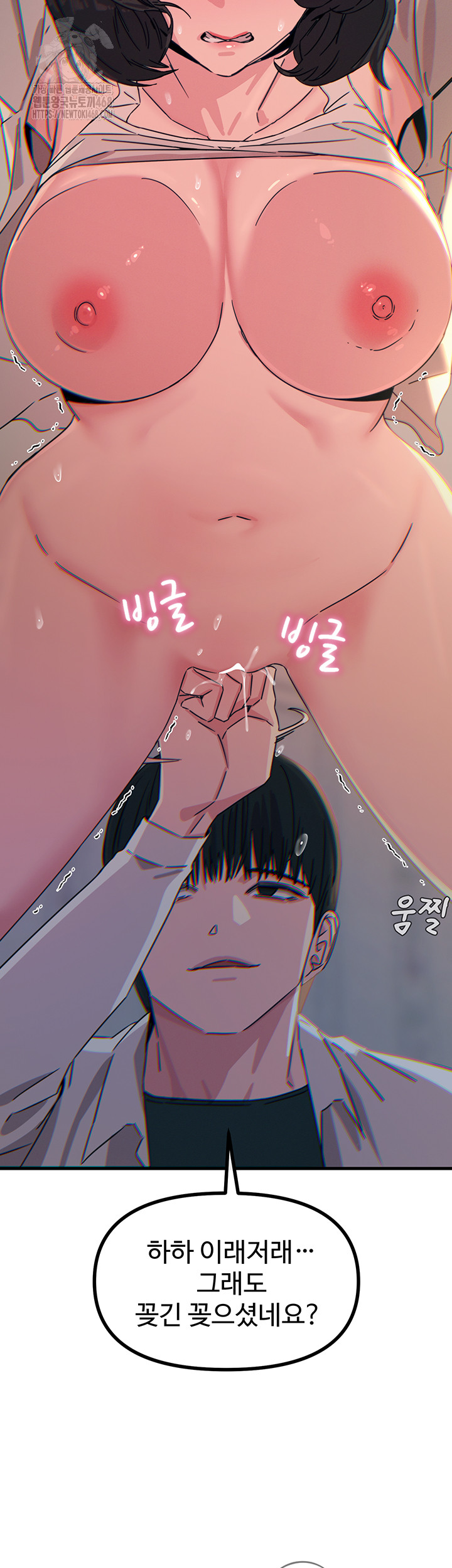 You Won’t Get Me Twice Raw - Chapter 41 - photo - 24