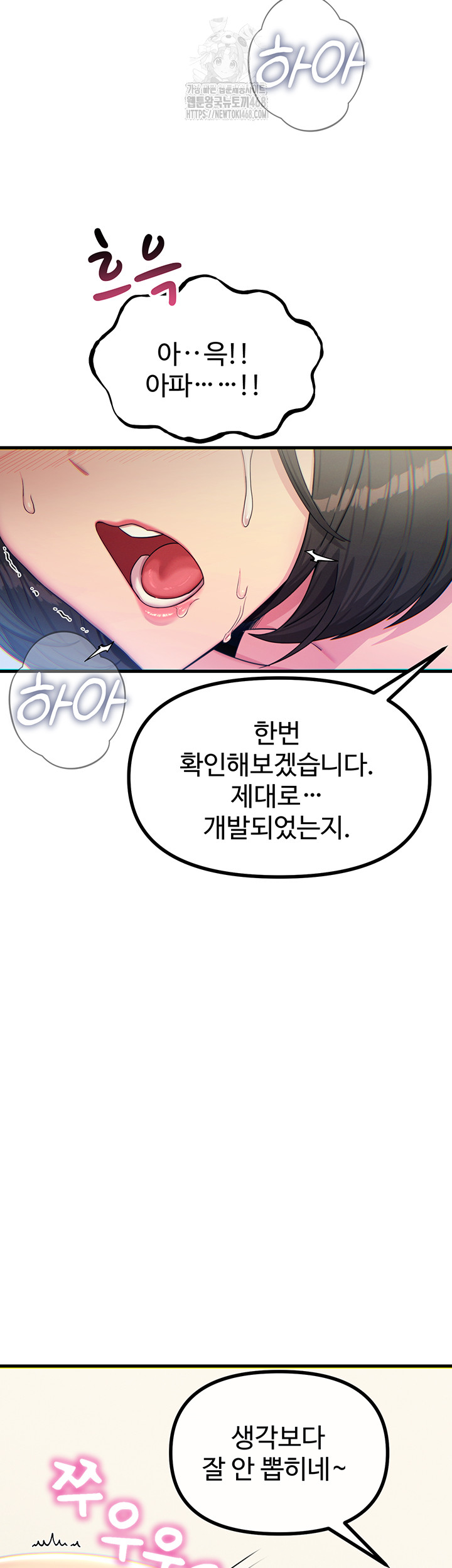 You Won’t Get Me Twice Raw - Chapter 41 - photo - 25