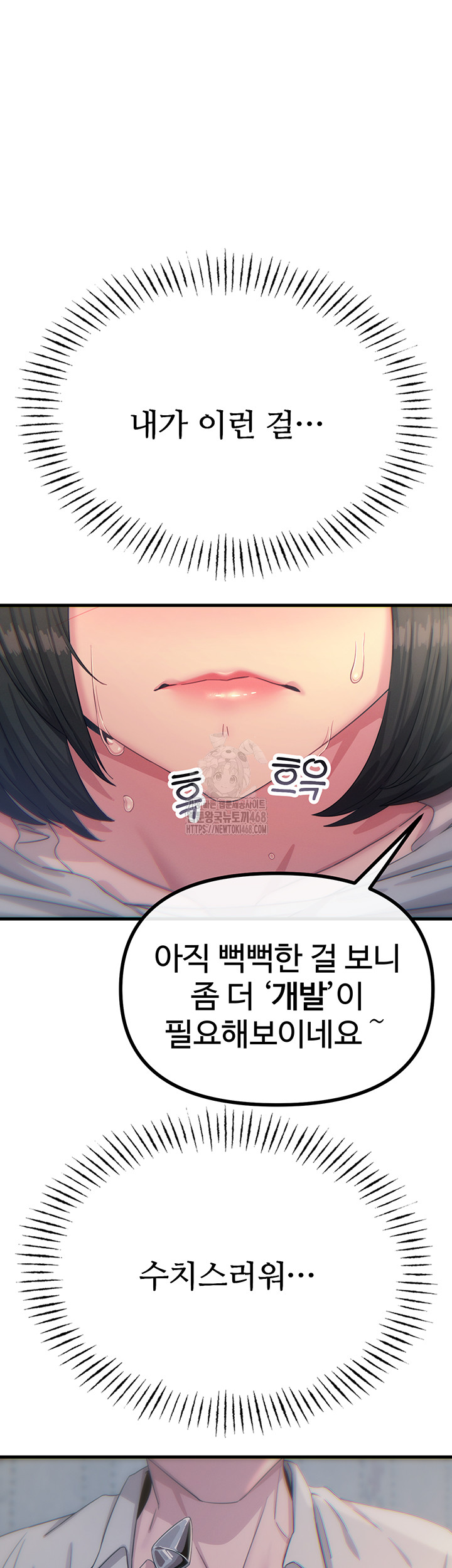 You Won’t Get Me Twice Raw - Chapter 41 - photo - 28