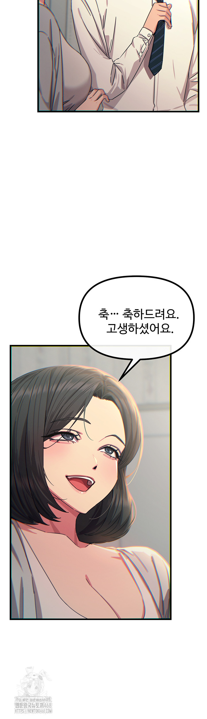 You Won’t Get Me Twice Raw - Chapter 41 - photo - 3