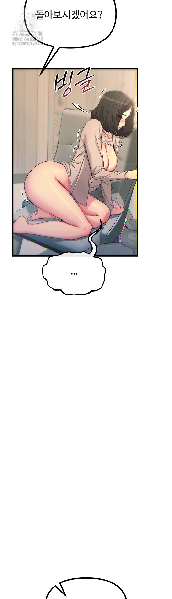 You Won’t Get Me Twice Raw - Chapter 41 - photo - 30