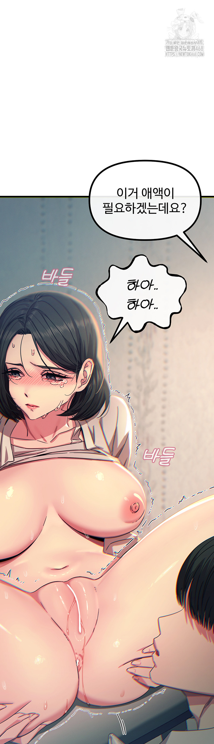 You Won’t Get Me Twice Raw - Chapter 41 - photo - 34