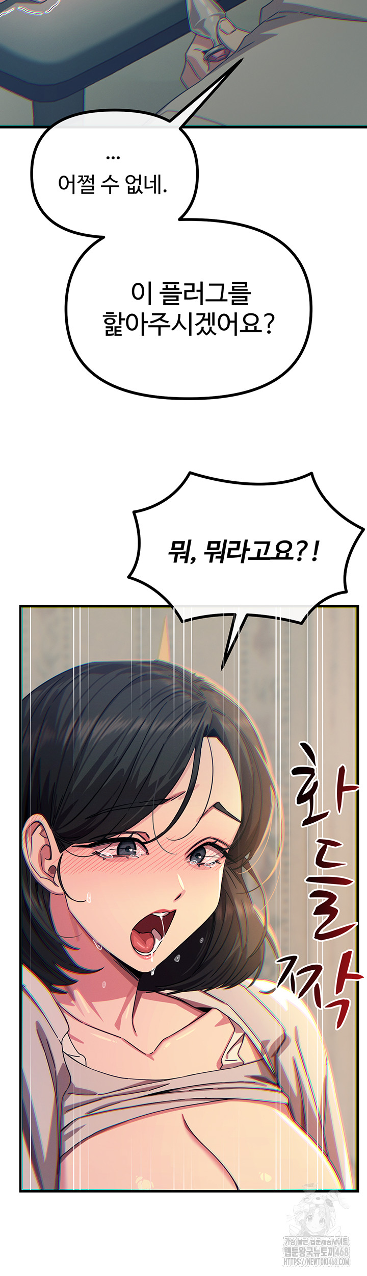 You Won’t Get Me Twice Raw - Chapter 41 - photo - 35