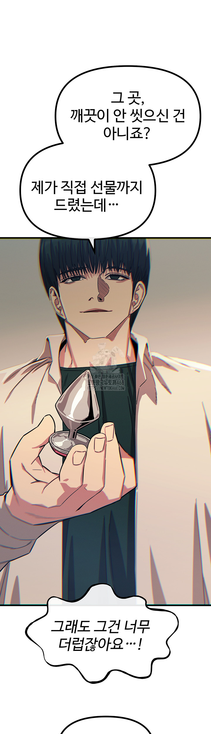 You Won’t Get Me Twice Raw - Chapter 41 - photo - 36