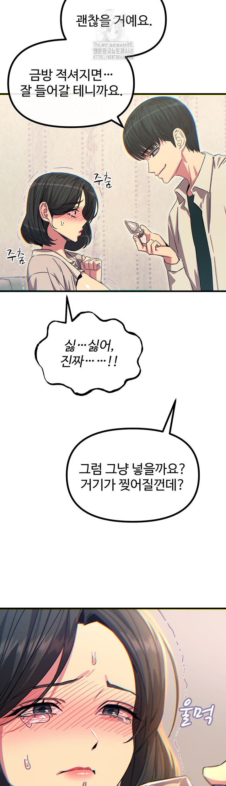 You Won’t Get Me Twice Raw - Chapter 41 - photo - 37