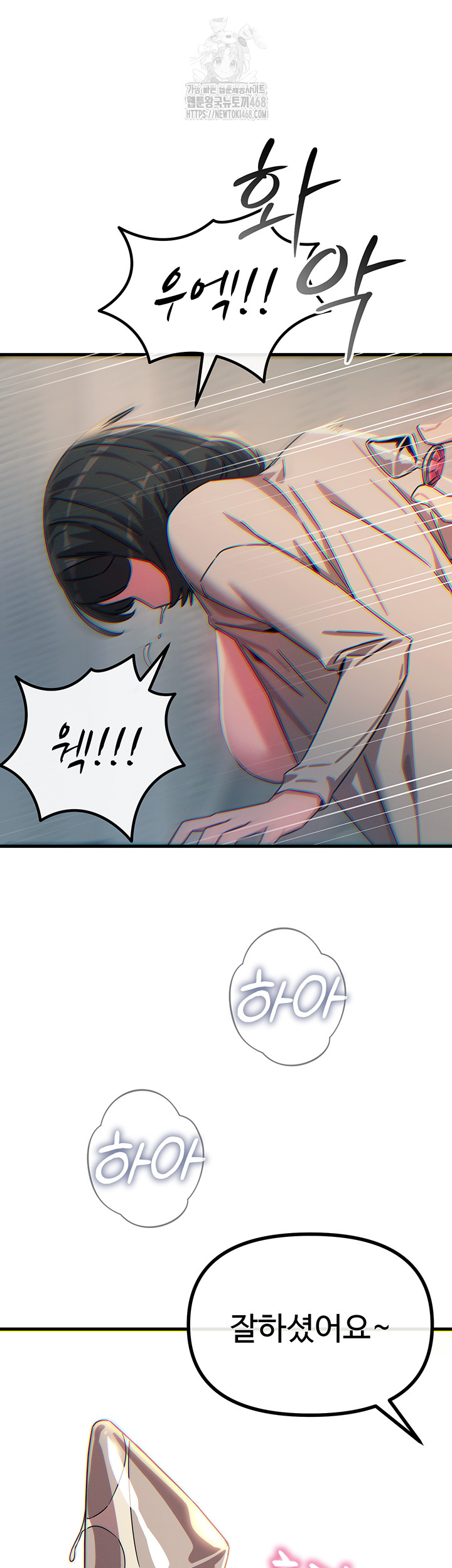 You Won’t Get Me Twice Raw - Chapter 41 - photo - 41