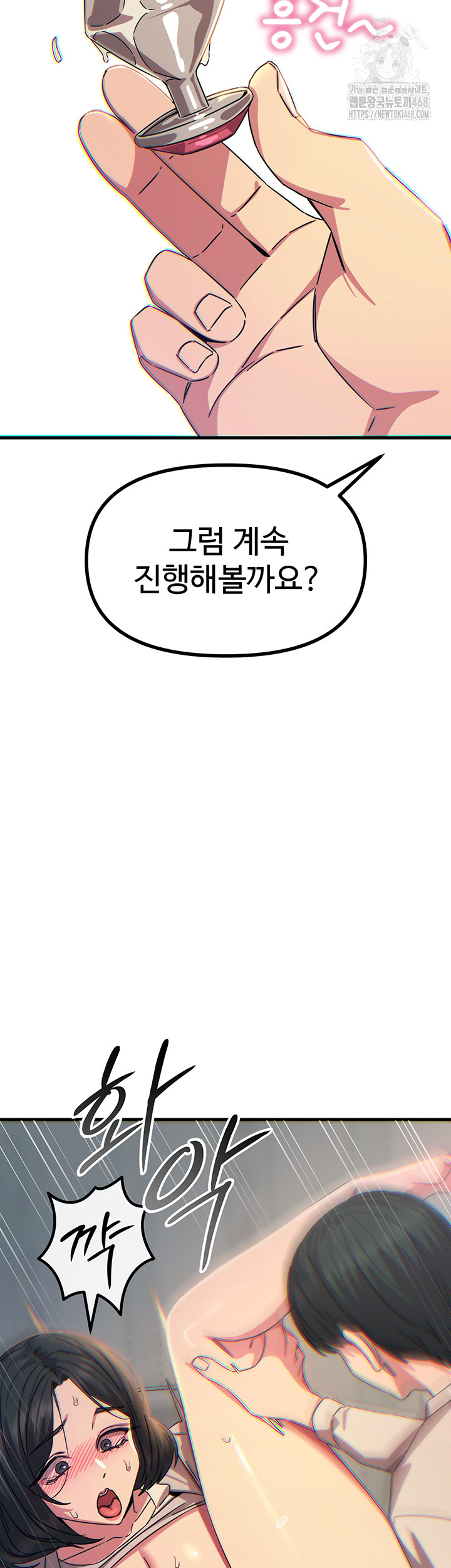You Won’t Get Me Twice Raw - Chapter 41 - photo - 42
