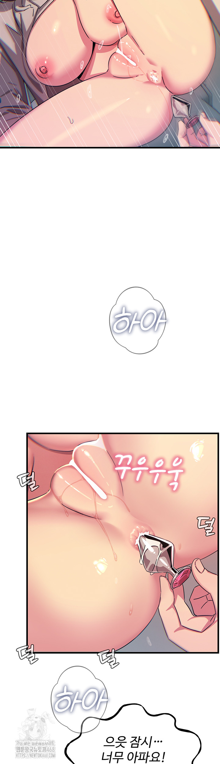 You Won’t Get Me Twice Raw - Chapter 41 - photo - 43