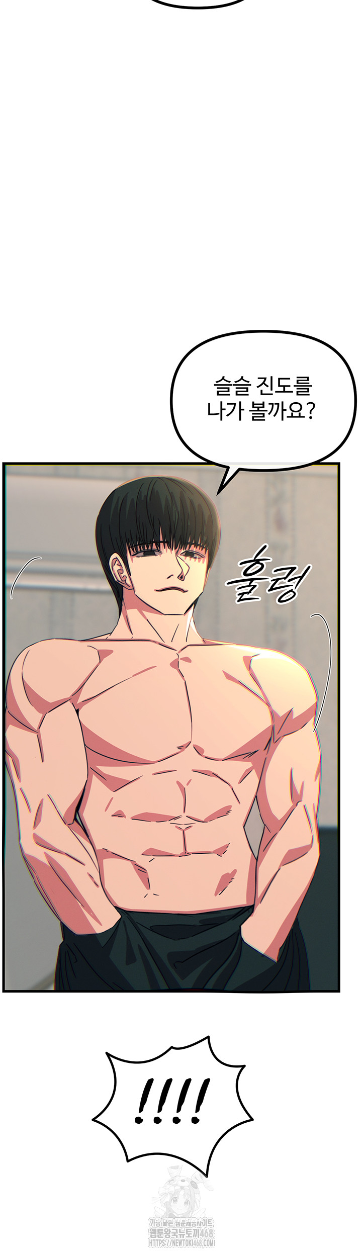 You Won’t Get Me Twice Raw - Chapter 41 - photo - 46
