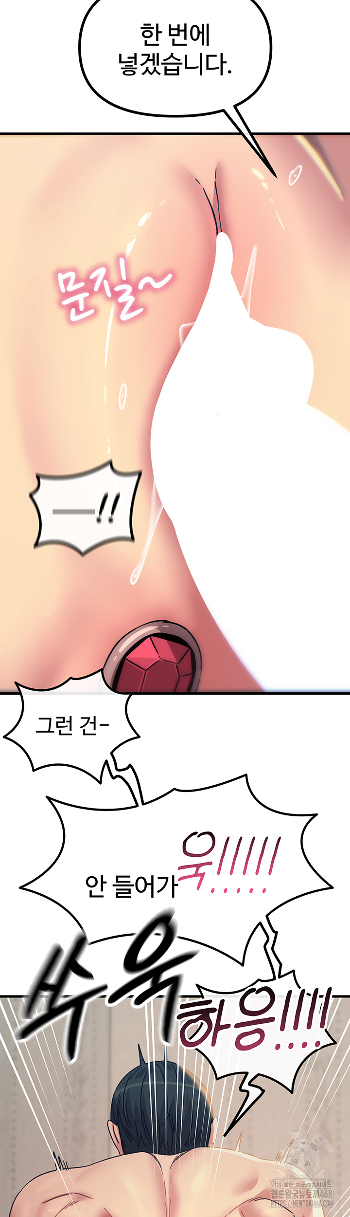 You Won’t Get Me Twice Raw - Chapter 41 - photo - 49