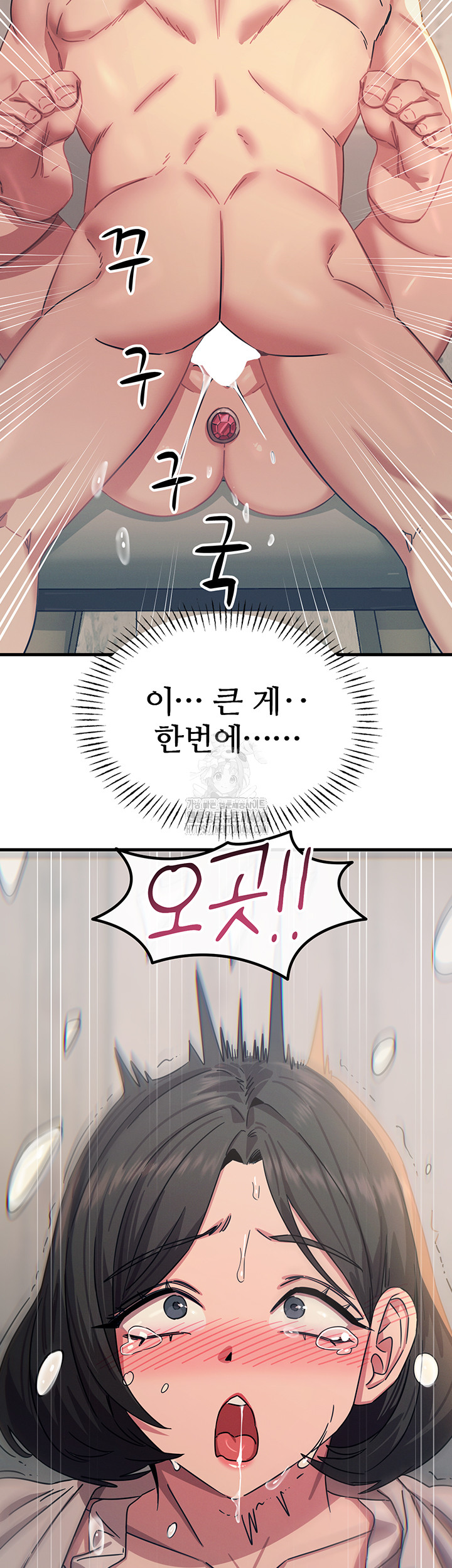You Won’t Get Me Twice Raw - Chapter 41 - photo - 50