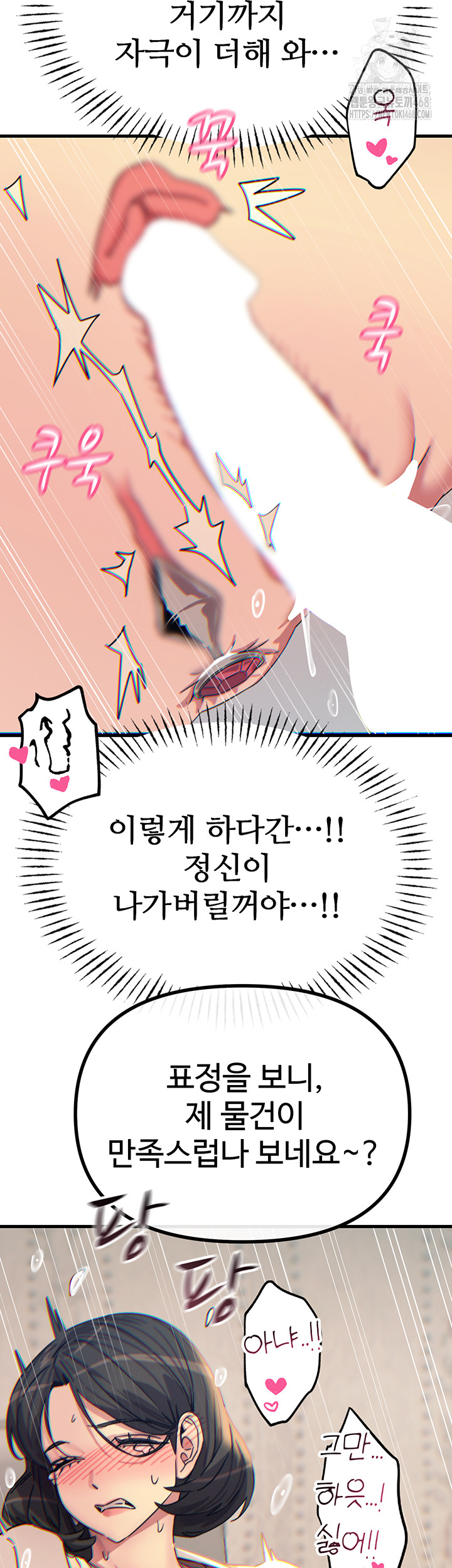 You Won’t Get Me Twice Raw - Chapter 41 - photo - 52