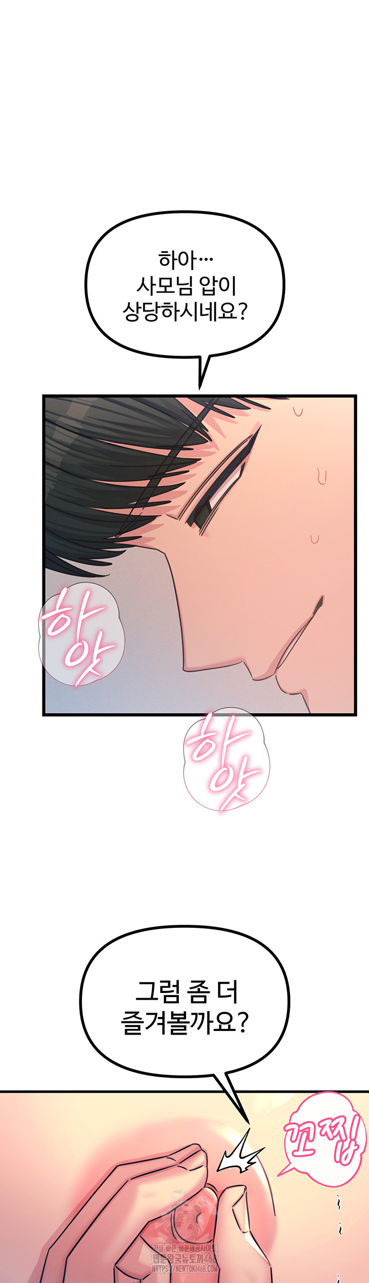 You Won’t Get Me Twice Raw - Chapter 41 - photo - 55