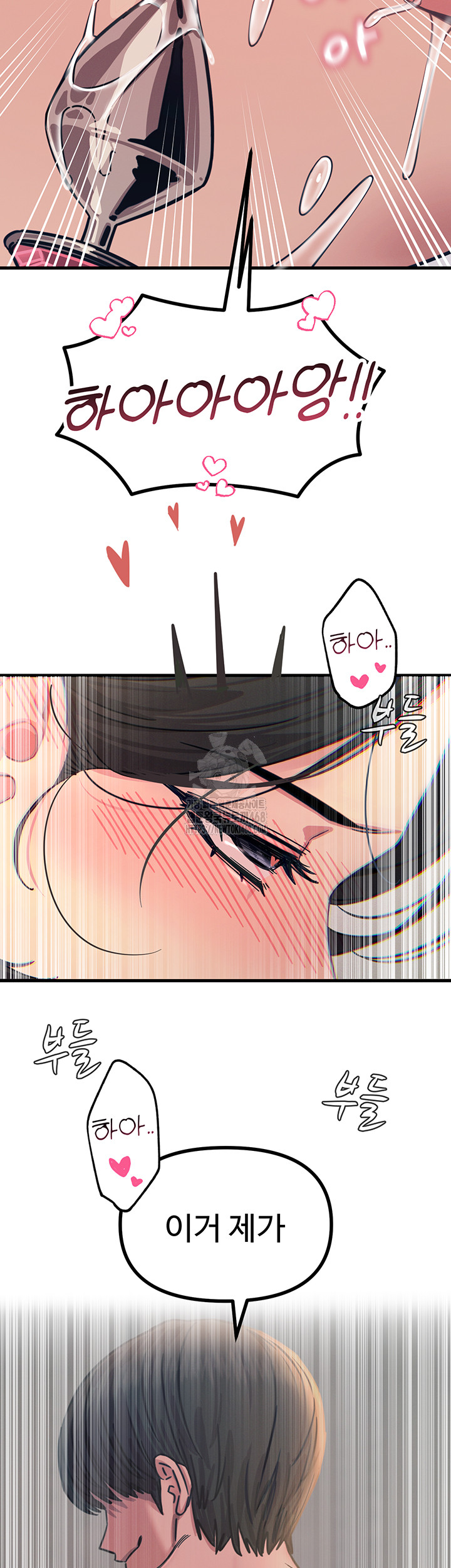 You Won’t Get Me Twice Raw - Chapter 41 - photo - 58