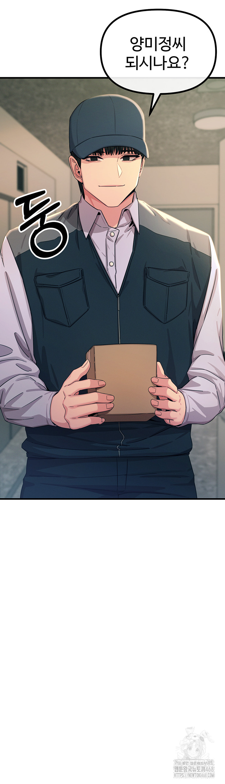 You Won’t Get Me Twice Raw - Chapter 41 - photo - 7