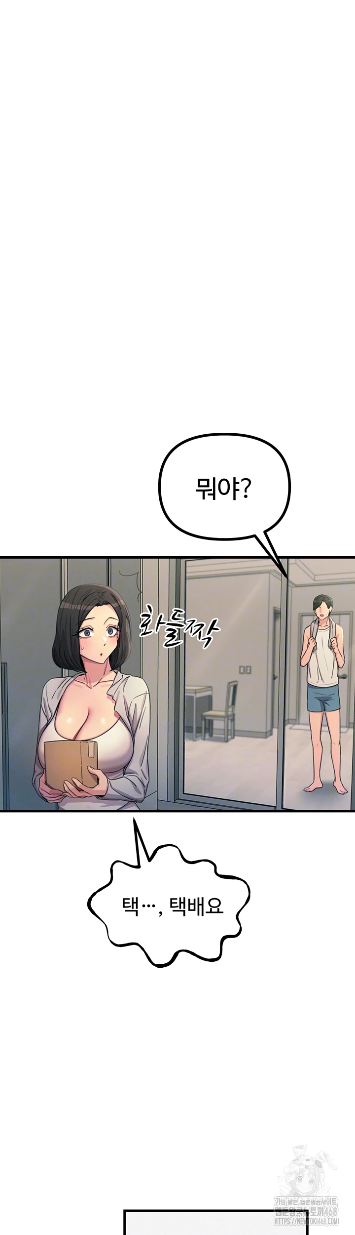 You Won’t Get Me Twice Raw - Chapter 41 - photo - 9