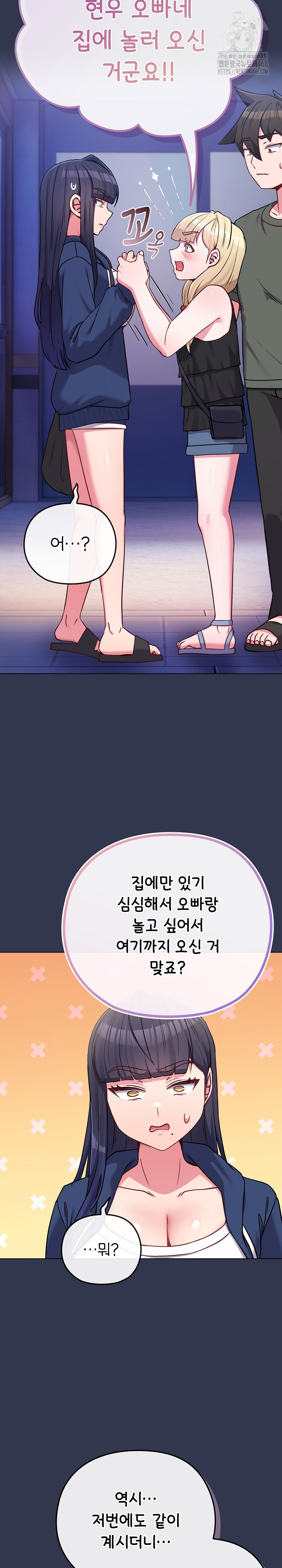 But You’re the Same Age as My Daughter?! Raw - Chapter 40 - photo - 10