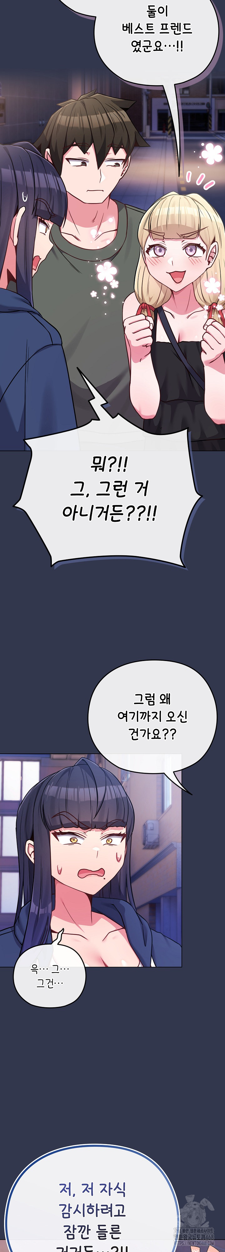 But You’re the Same Age as My Daughter?! Raw - Chapter 40 - photo - 11