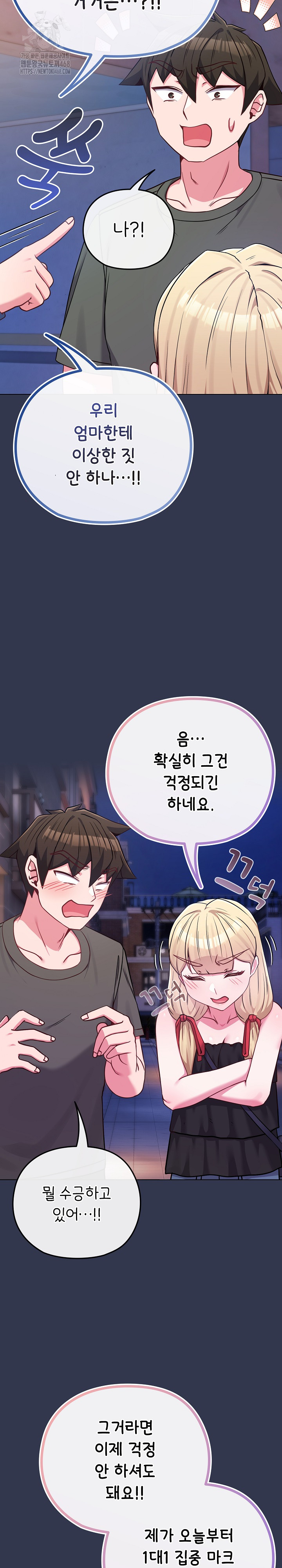 But You’re the Same Age as My Daughter?! Raw - Chapter 40 - photo - 12