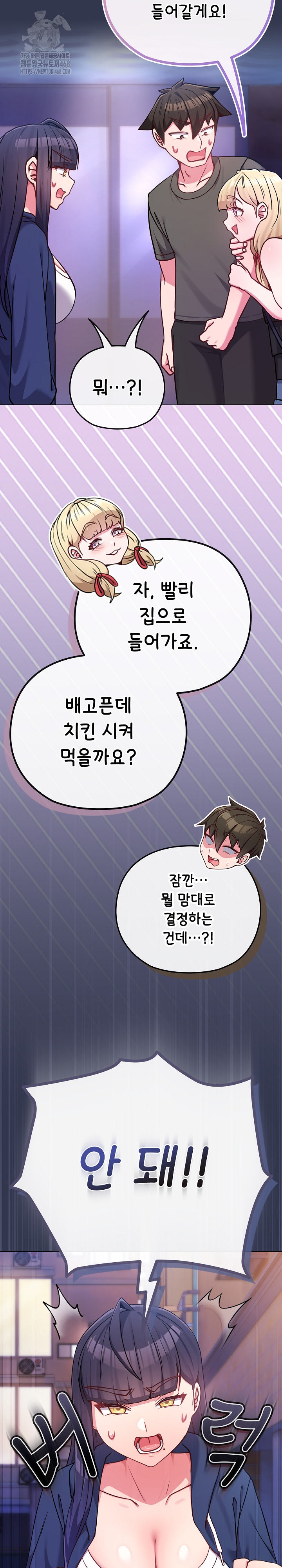 But You’re the Same Age as My Daughter?! Raw - Chapter 40 - photo - 13