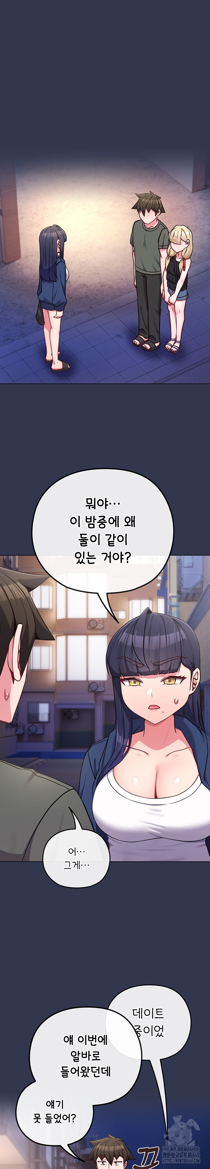 But You’re the Same Age as My Daughter?! Raw - Chapter 40 - photo - 2
