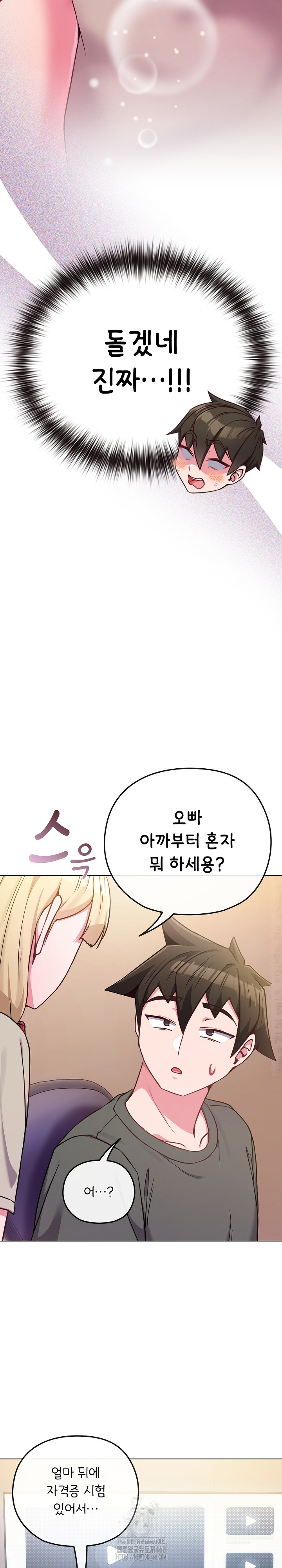 But You’re the Same Age as My Daughter?! Raw - Chapter 40 - photo - 22