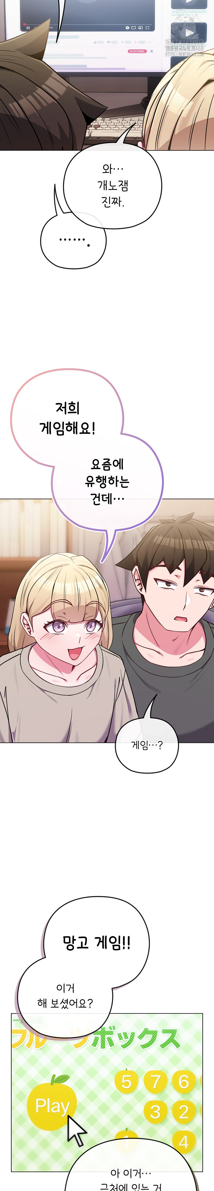 But You’re the Same Age as My Daughter?! Raw - Chapter 40 - photo - 23