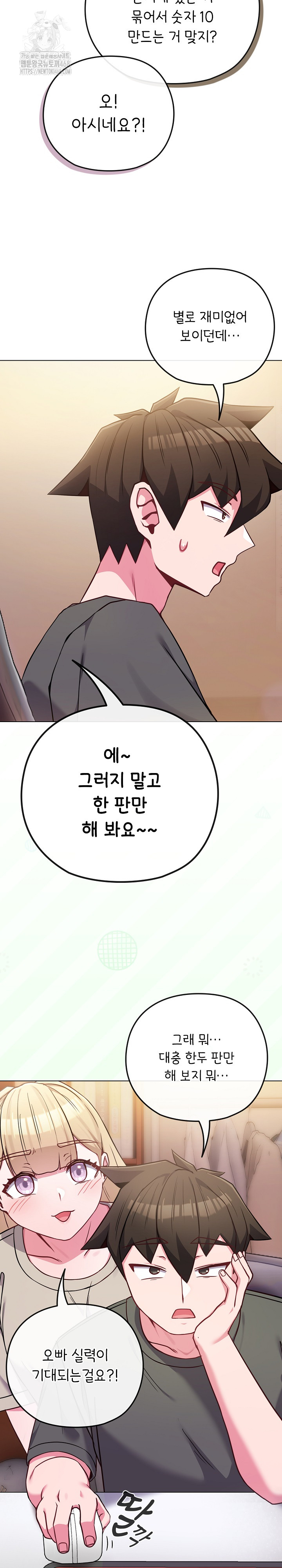 But You’re the Same Age as My Daughter?! Raw - Chapter 40 - photo - 24