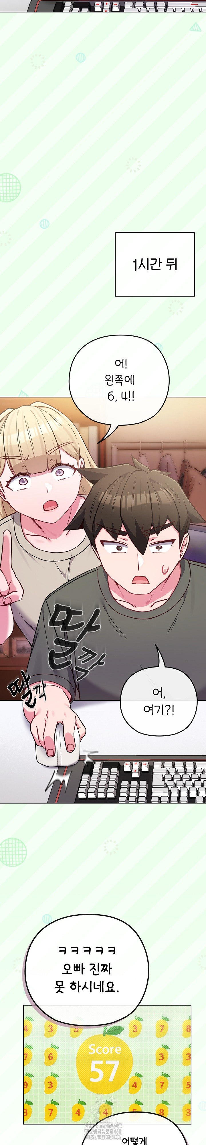 But You’re the Same Age as My Daughter?! Raw - Chapter 40 - photo - 25