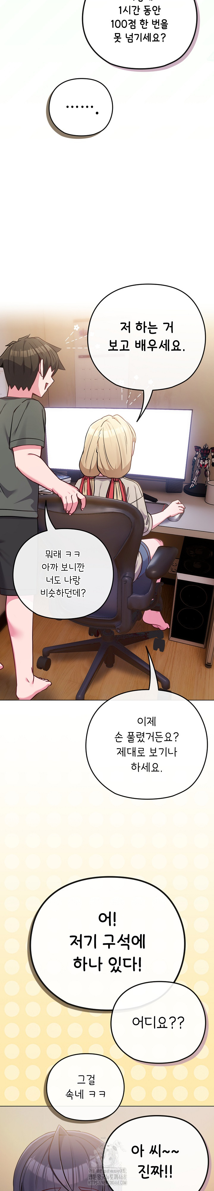 But You’re the Same Age as My Daughter?! Raw - Chapter 40 - photo - 26