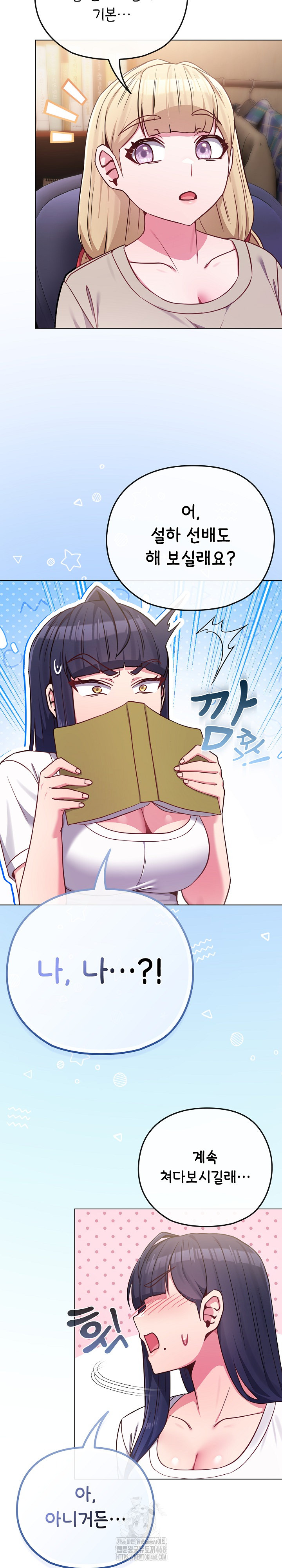 But You’re the Same Age as My Daughter?! Raw - Chapter 40 - photo - 28