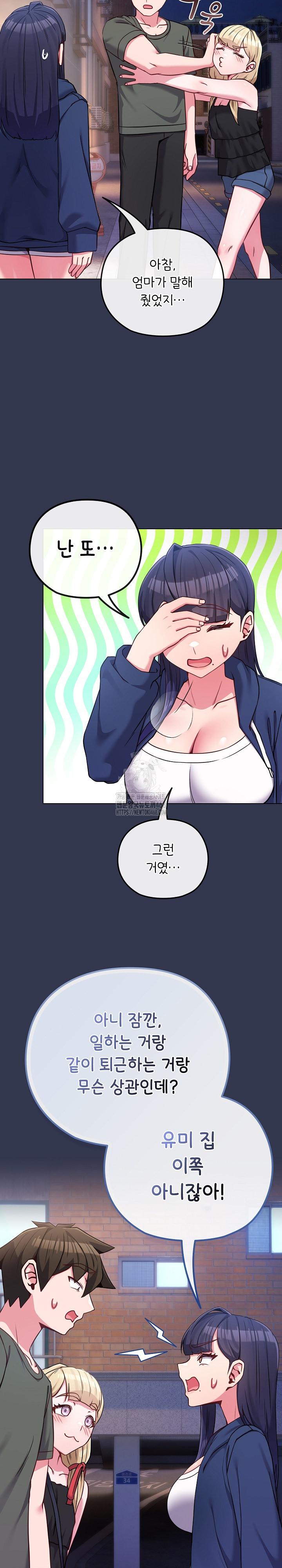 But You’re the Same Age as My Daughter?! Raw - Chapter 40 - photo - 3