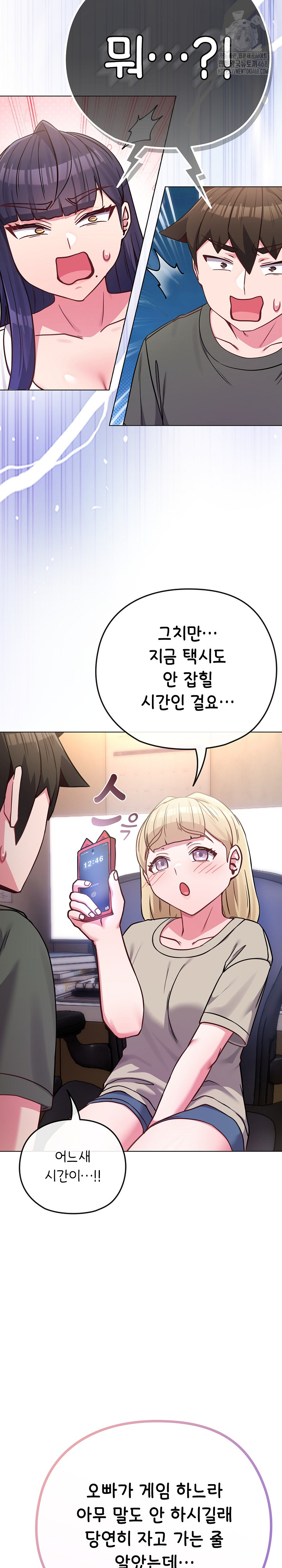 But You’re the Same Age as My Daughter?! Raw - Chapter 40 - photo - 30