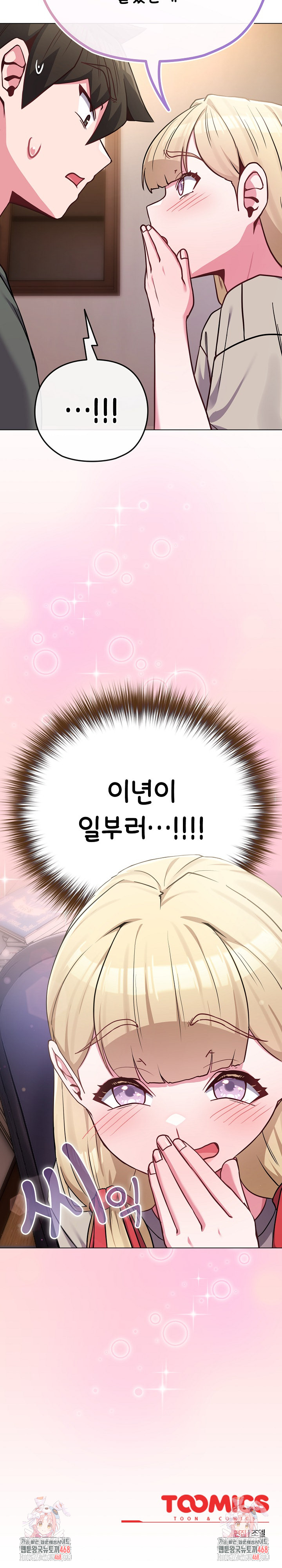 But You’re the Same Age as My Daughter?! Raw - Chapter 40 - photo - 31