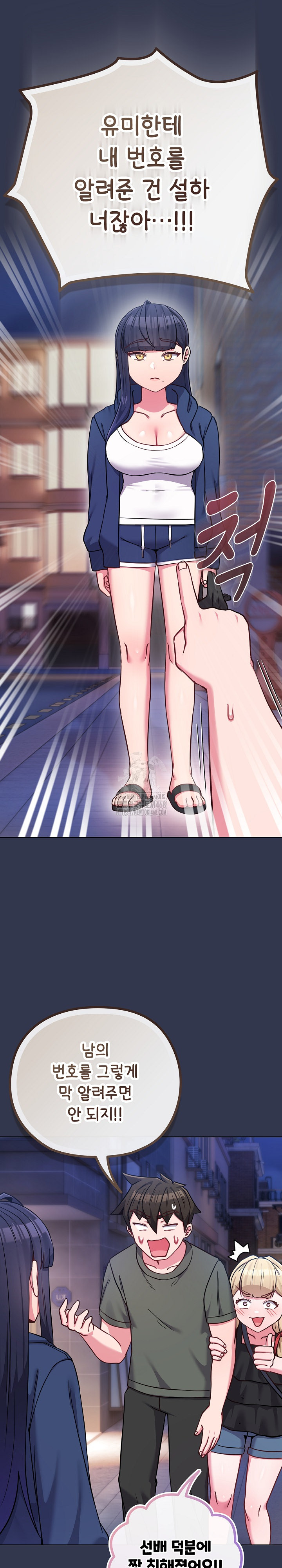 But You’re the Same Age as My Daughter?! Raw - Chapter 40 - photo - 5