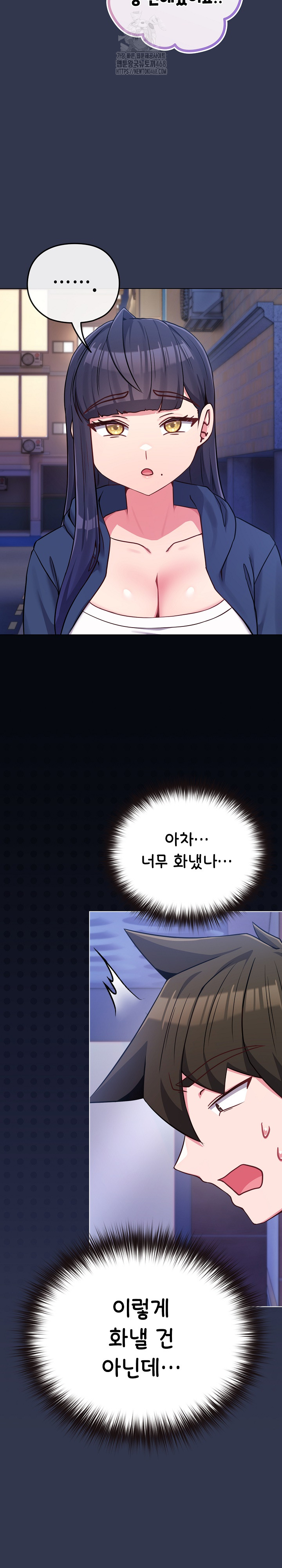 But You’re the Same Age as My Daughter?! Raw - Chapter 40 - photo - 6