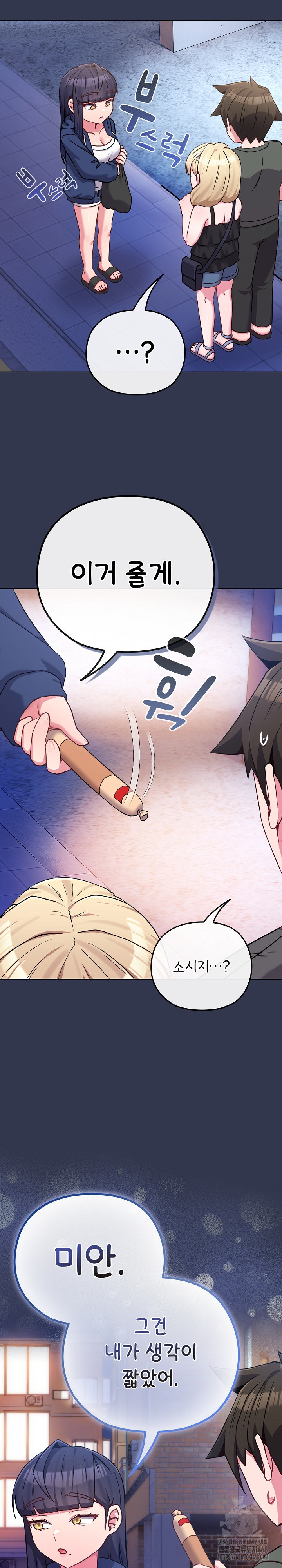But You’re the Same Age as My Daughter?! Raw - Chapter 40 - photo - 7