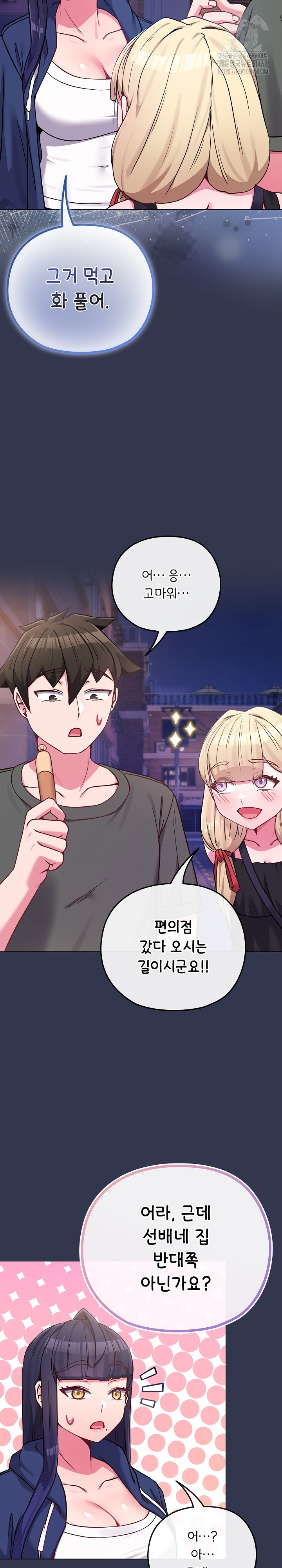 But You’re the Same Age as My Daughter?! Raw - Chapter 40 - photo - 8