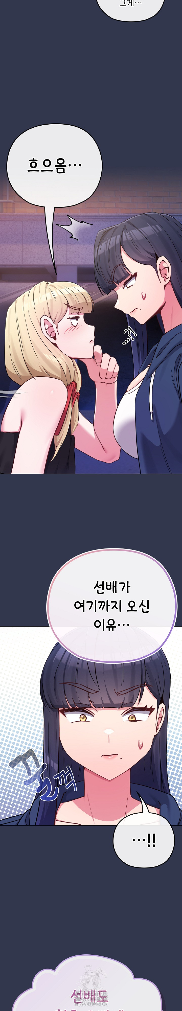 But You’re the Same Age as My Daughter?! Raw - Chapter 40 - photo - 9