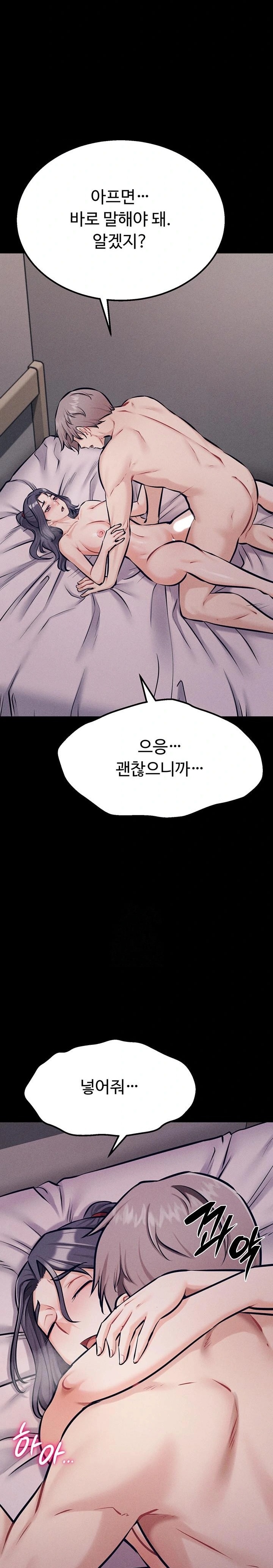 Athletes Village: The Trap Raw - Chapter 42 - photo - 10