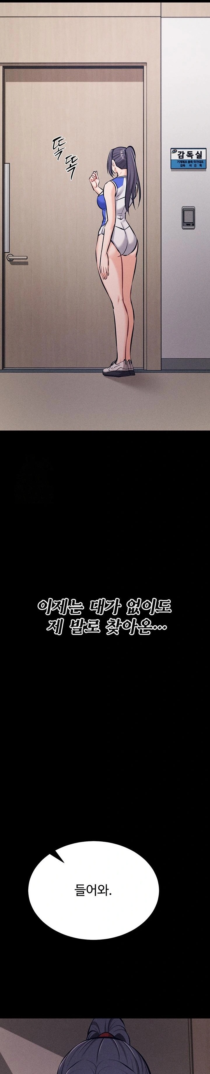 Athletes Village: The Trap Raw - Chapter 42 - photo - 35