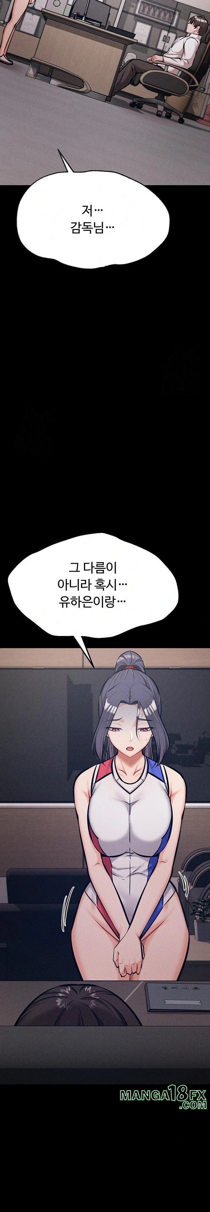 Athletes Village: The Trap Raw - Chapter 42 - photo - 37