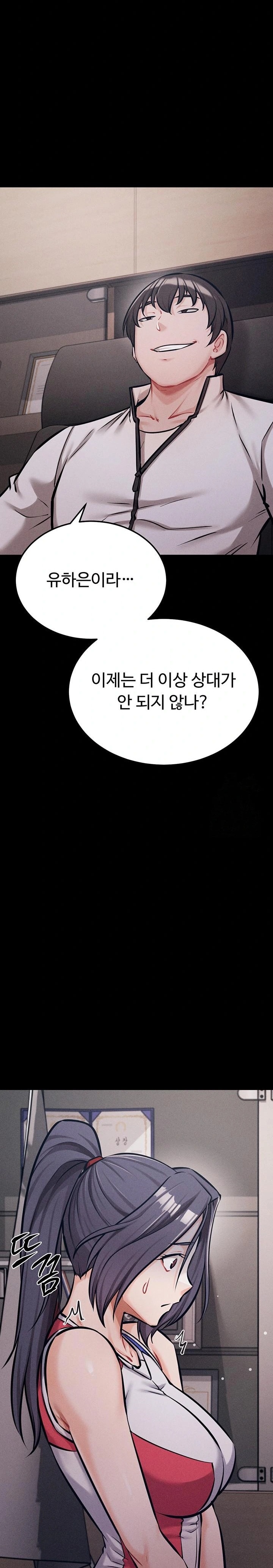 Athletes Village: The Trap Raw - Chapter 42 - photo - 38