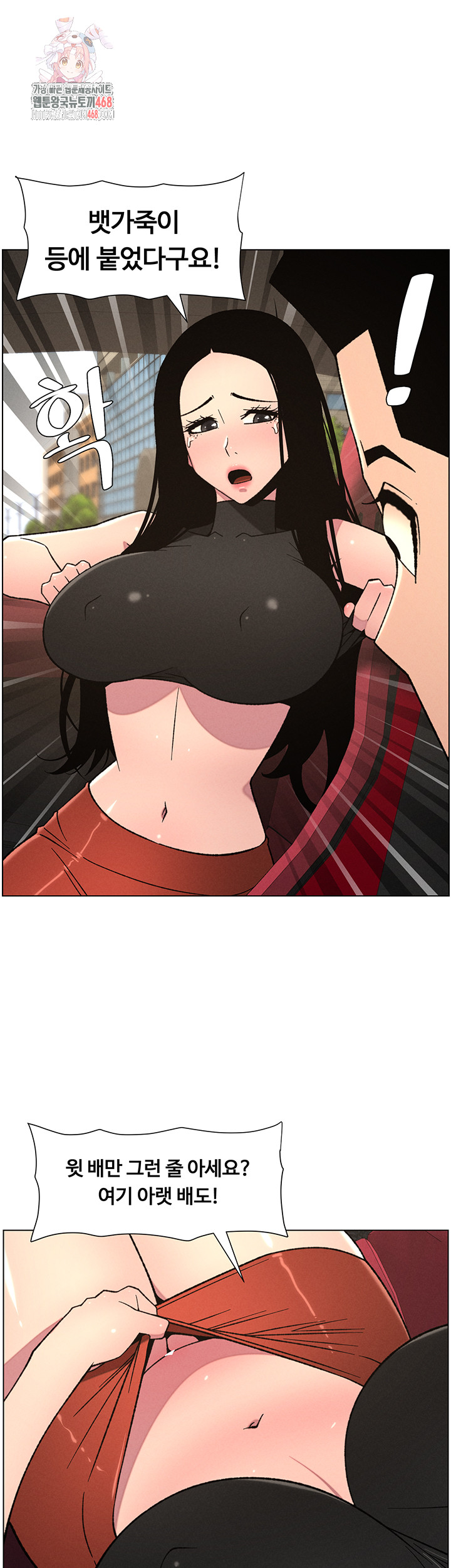 A Secret Lesson With My Younger Sister Raw - Chapter 74 - photo - 1