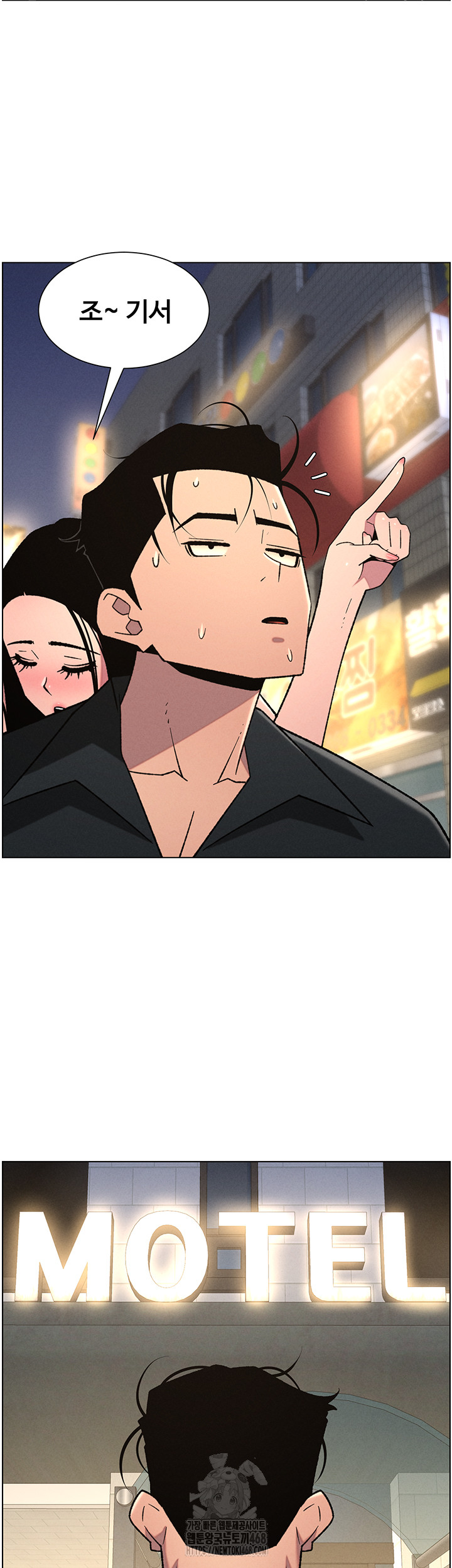 A Secret Lesson With My Younger Sister Raw - Chapter 74 - photo - 10