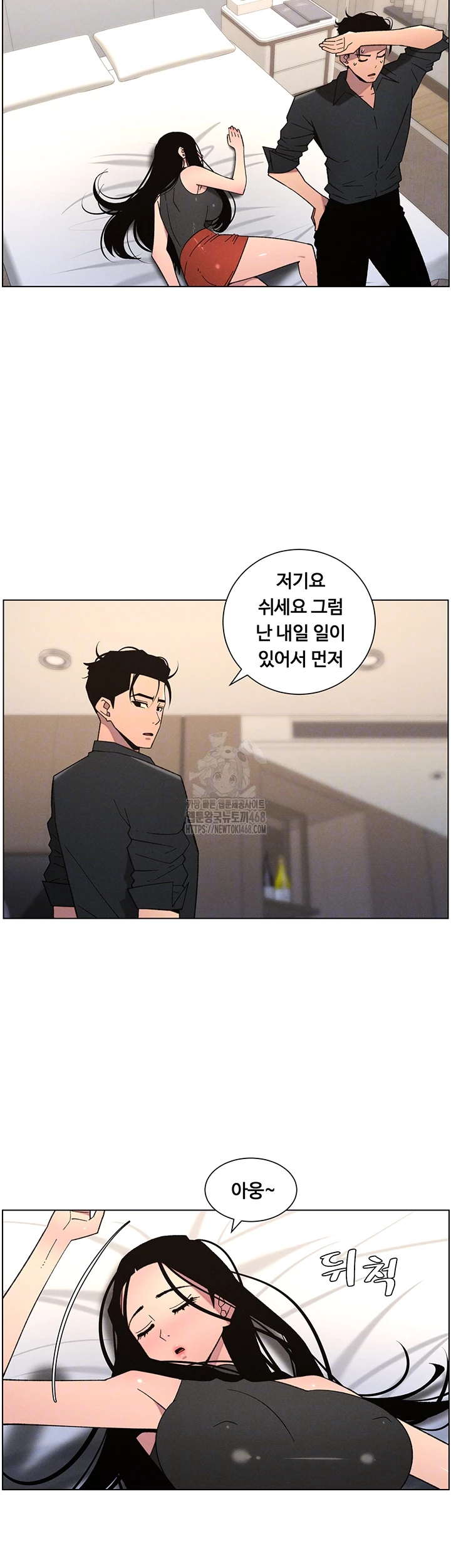 A Secret Lesson With My Younger Sister Raw - Chapter 74 - photo - 14