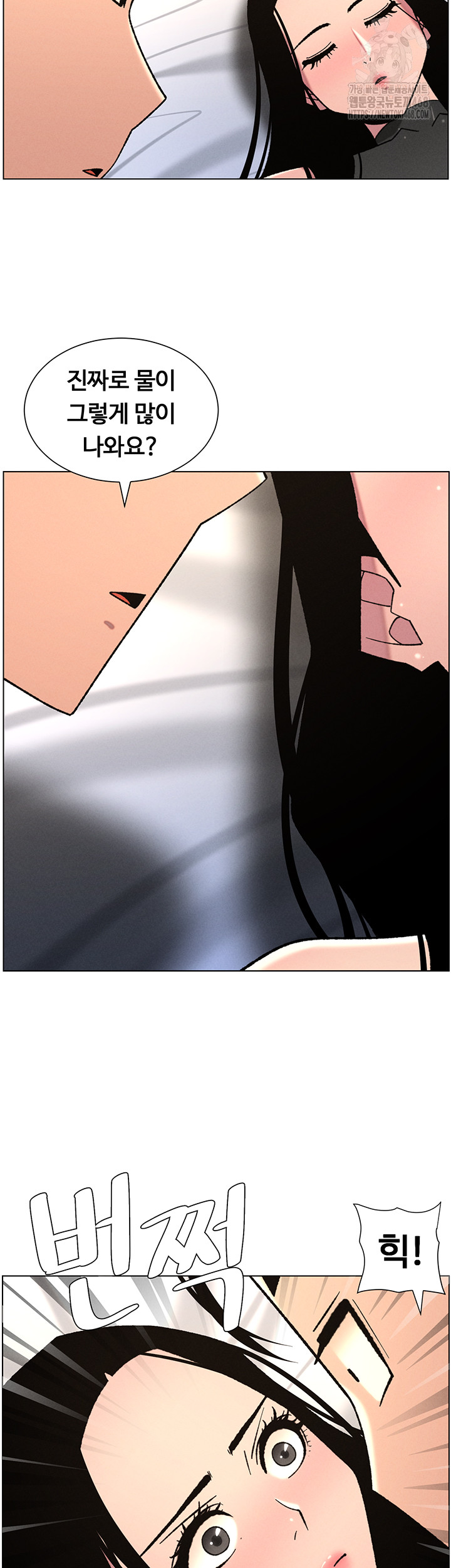 A Secret Lesson With My Younger Sister Raw - Chapter 74 - photo - 17