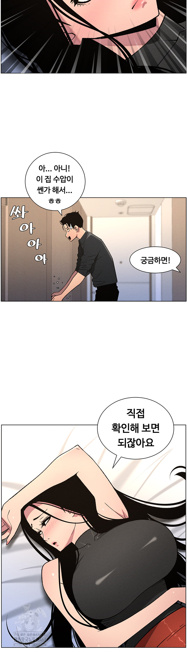A Secret Lesson With My Younger Sister Raw - Chapter 74 - photo - 18
